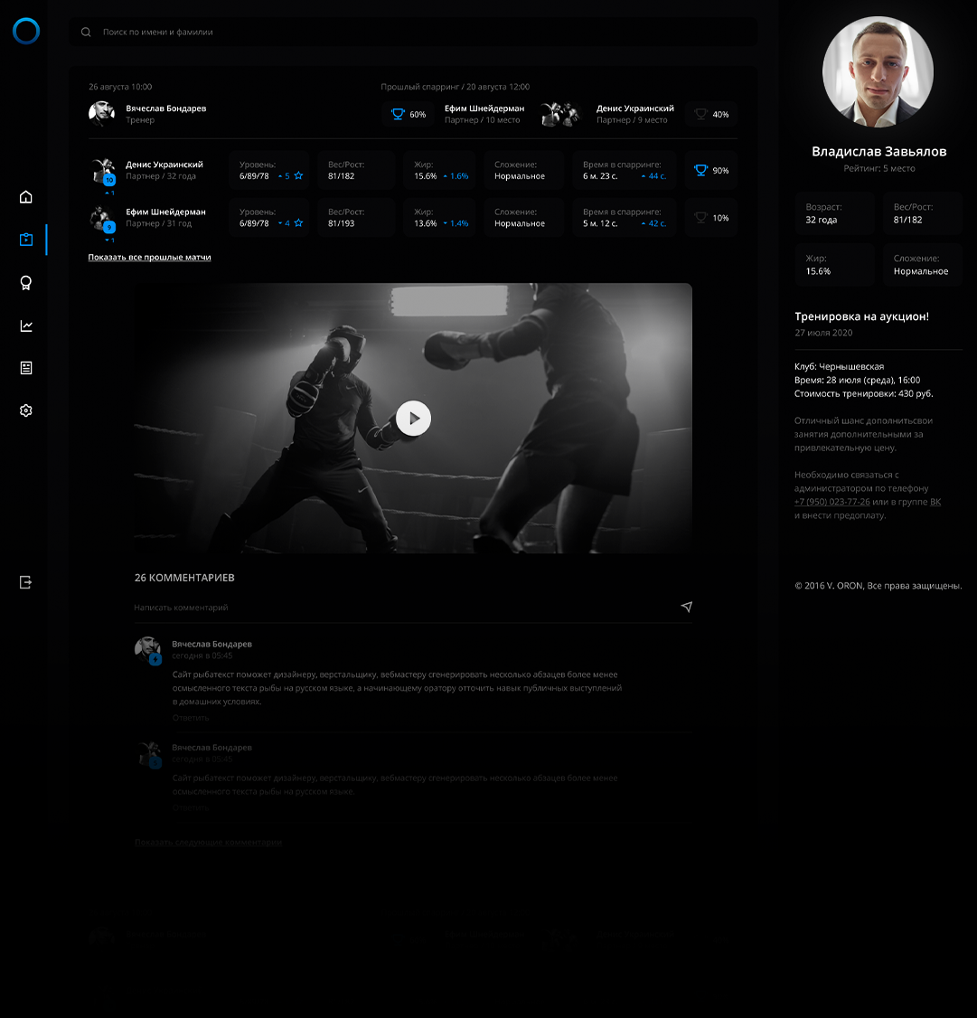RANGE personal account: progress, ranks and sparring videos
